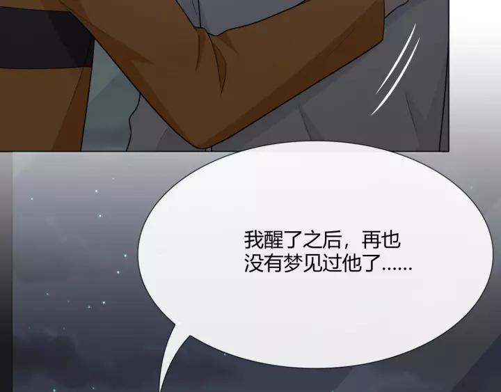 《重生一梦》124 第14话 把情深藏进月色 第66页