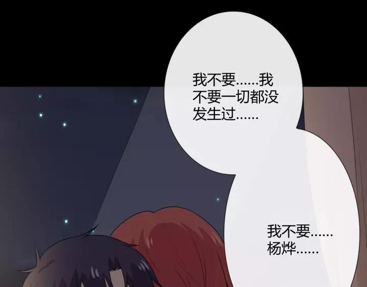 《重生一梦》125 第15话 把命别在你胸口 第124页