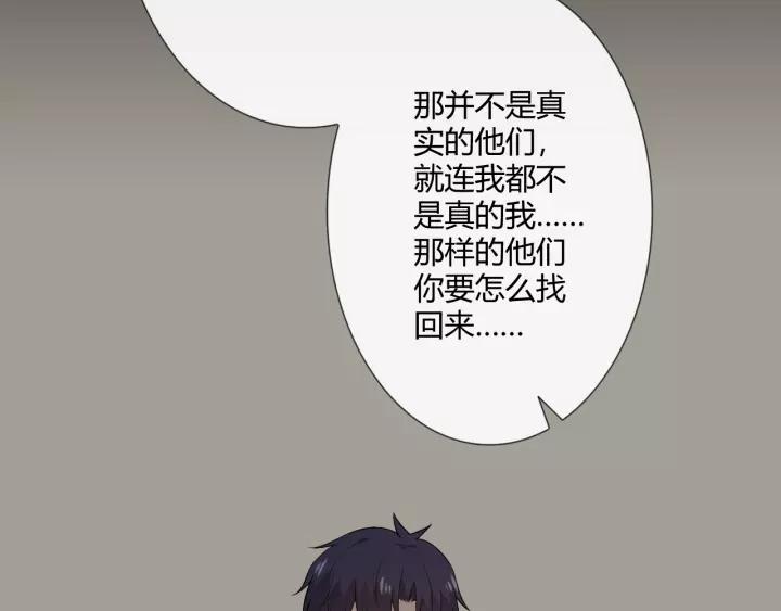 《重生一梦》125 第15话 把命别在你胸口 第111页