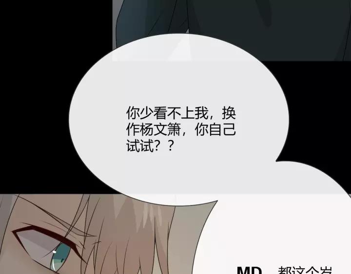 《重生一梦》125 第15话 把命别在你胸口 第167页