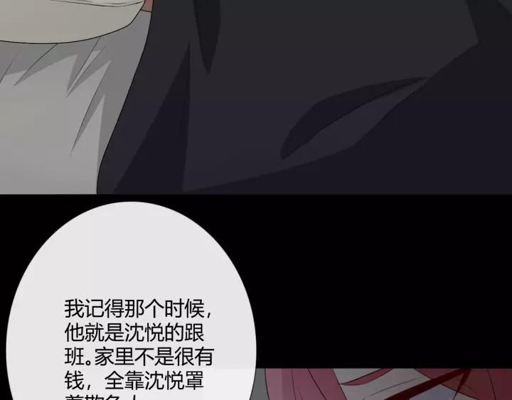 《重生一梦》125 第15话 把命别在你胸口 第152页