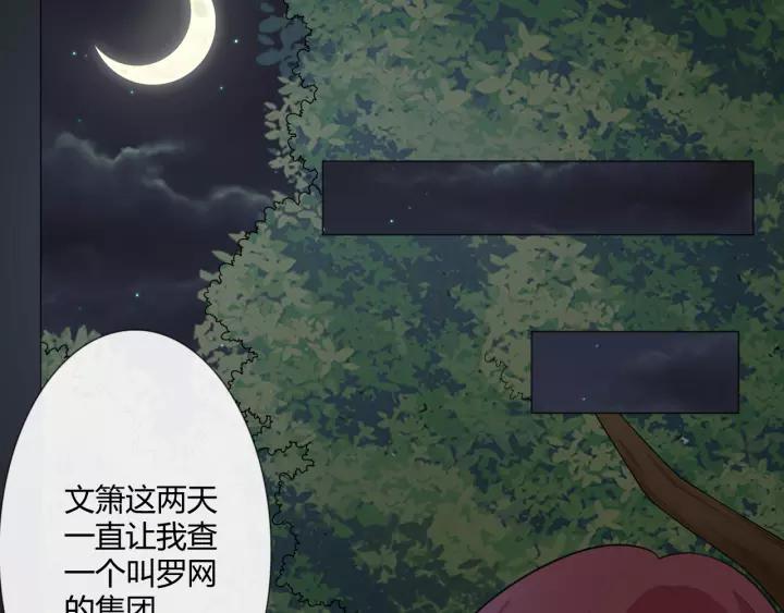 《重生一梦》125 第15话 把命别在你胸口 第144页