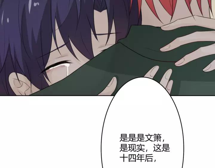 《重生一梦》125 第15话 把命别在你胸口 第254页