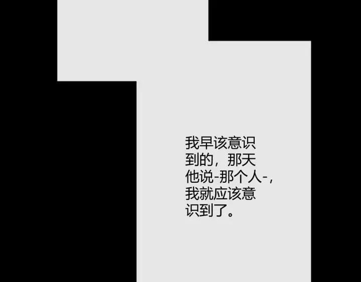 《重生一梦》125 第15话 把命别在你胸口 第116页