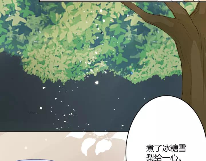 《重生一梦》125 第15话 把命别在你胸口 第258页