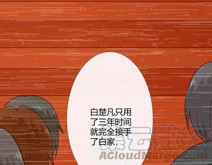 《重生一梦》125 第15话 把命别在你胸口 第81页