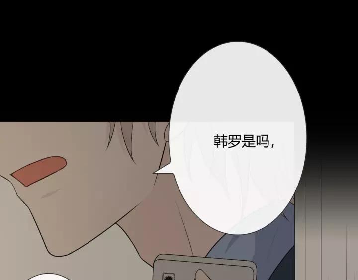 《重生一梦》125 第15话 把命别在你胸口 第162页