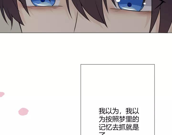 《重生一梦》125 第15话 把命别在你胸口 第118页