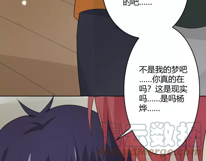《重生一梦》125 第15话 把命别在你胸口 第253页