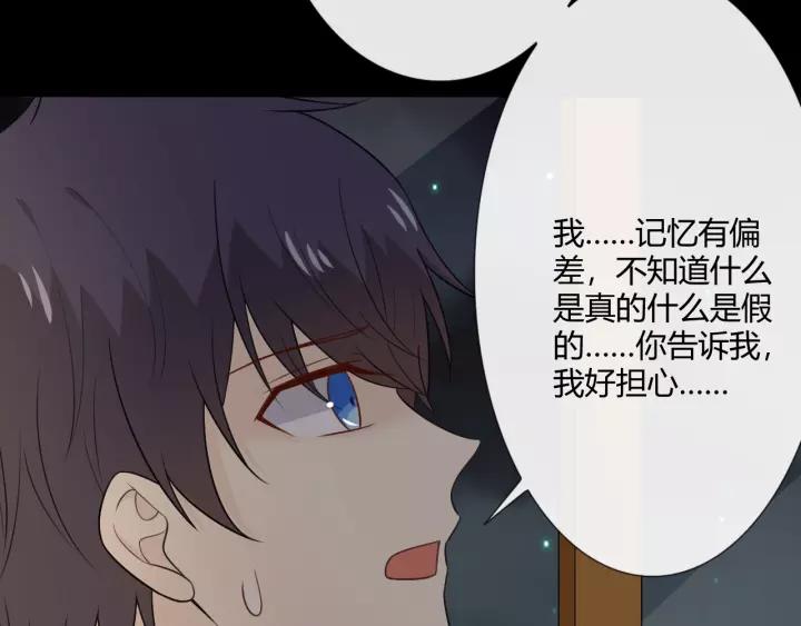 《重生一梦》125 第15话 把命别在你胸口 第51页