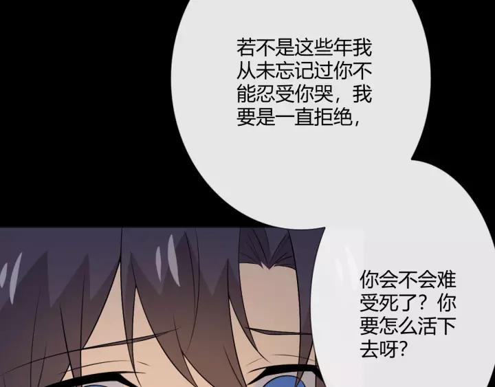 《重生一梦》125 第15话 把命别在你胸口 第107页