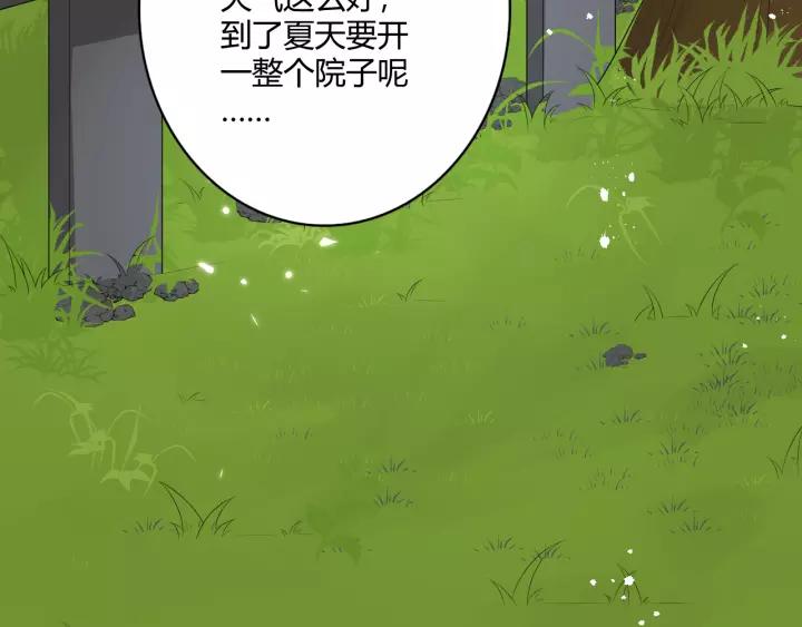 《重生一梦》125 第15话 把命别在你胸口 第260页
