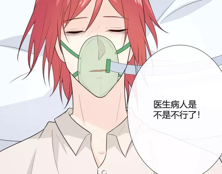 《重生一梦》125 第15话 把命别在你胸口 第219页