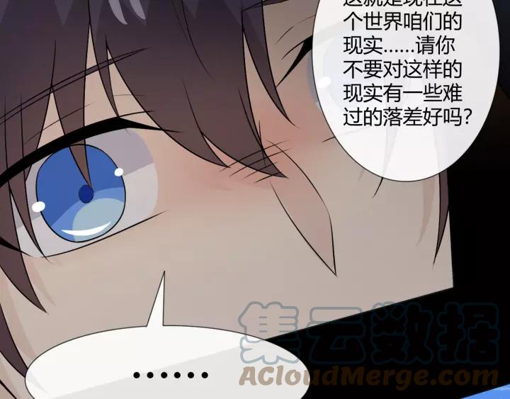 《重生一梦》125 第15话 把命别在你胸口 第101页