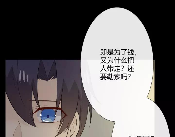 《重生一梦》125 第15话 把命别在你胸口 第38页