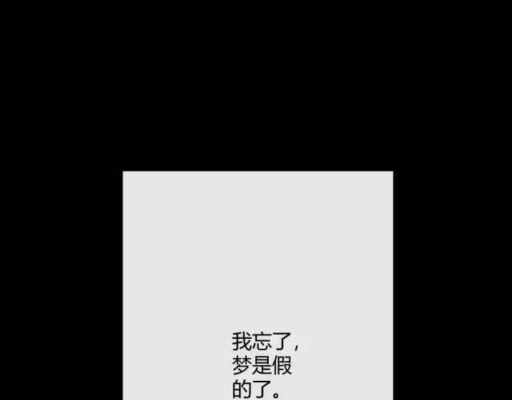 《重生一梦》125 第15话 把命别在你胸口 第127页