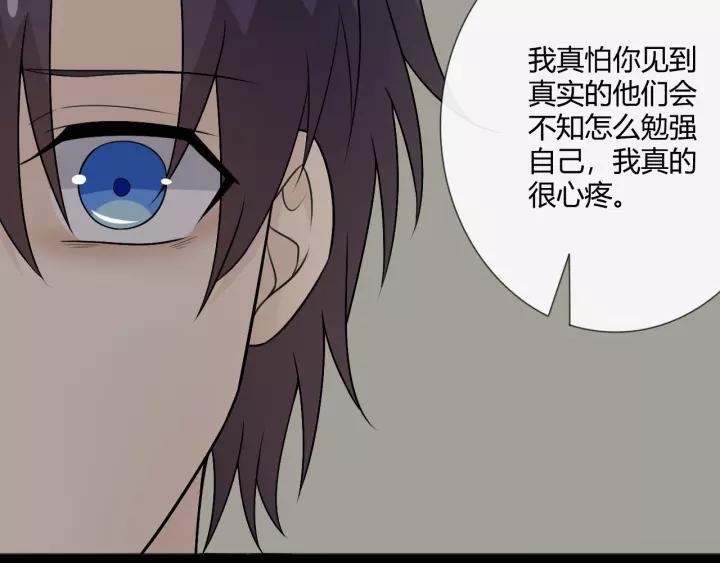 《重生一梦》125 第15话 把命别在你胸口 第114页