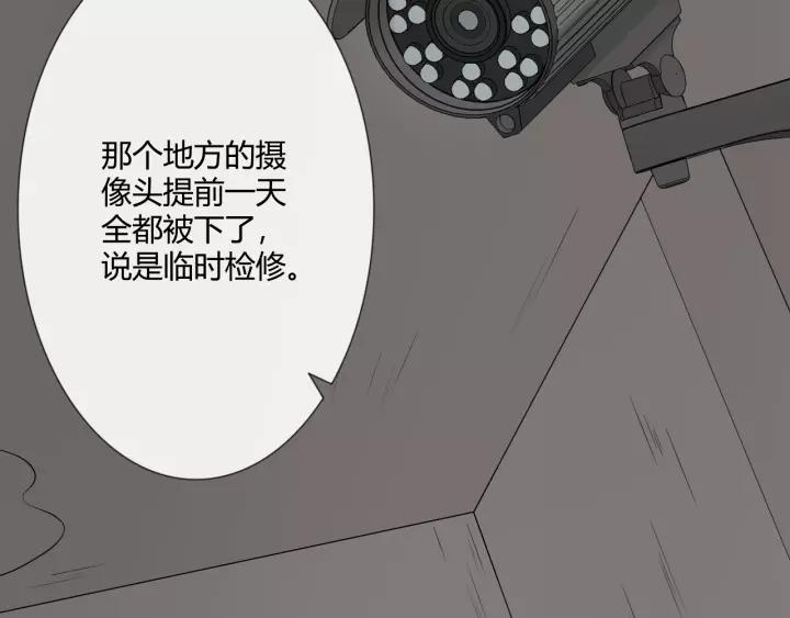《重生一梦》125 第15话 把命别在你胸口 第24页