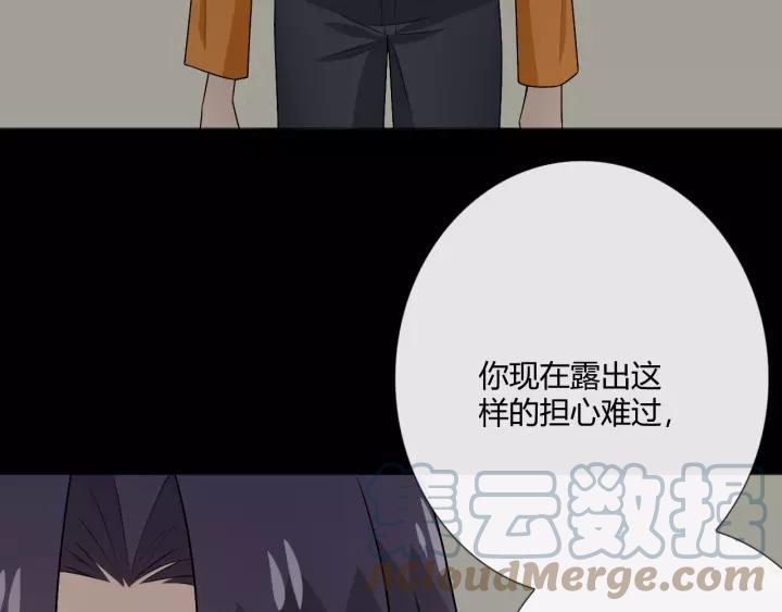 《重生一梦》125 第15话 把命别在你胸口 第113页