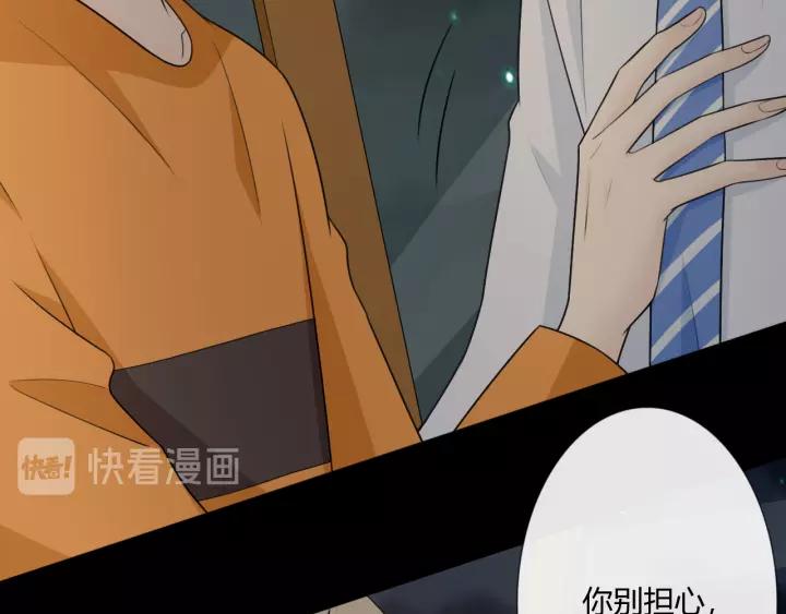 《重生一梦》125 第15话 把命别在你胸口 第43页