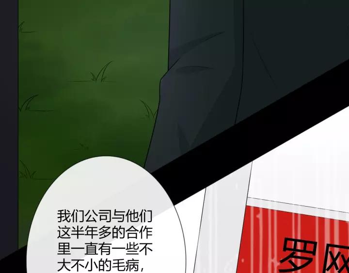 《重生一梦》125 第15话 把命别在你胸口 第147页