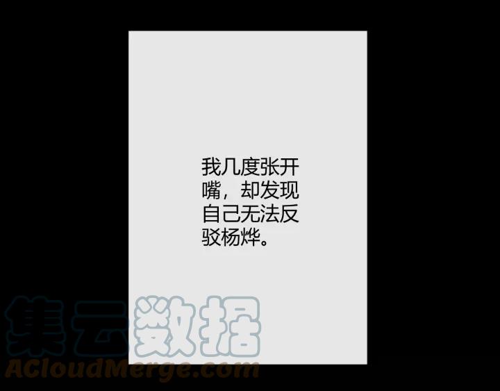 《重生一梦》125 第15话 把命别在你胸口 第109页