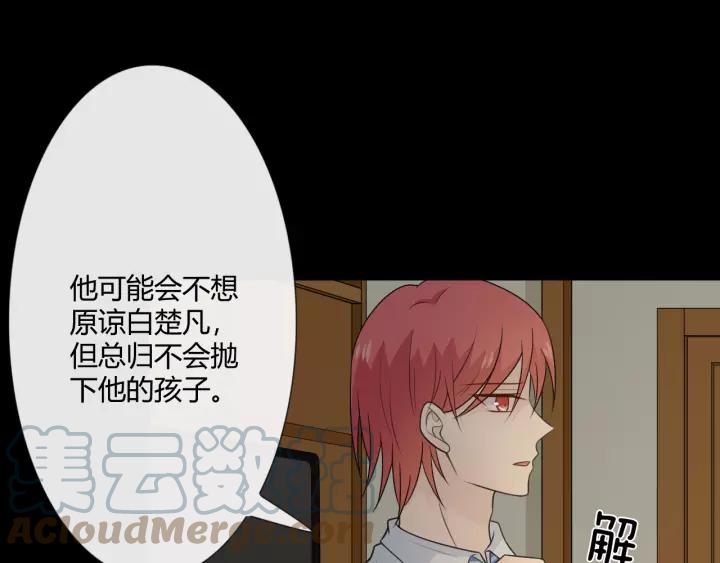 《重生一梦》125 第15话 把命别在你胸口 第49页