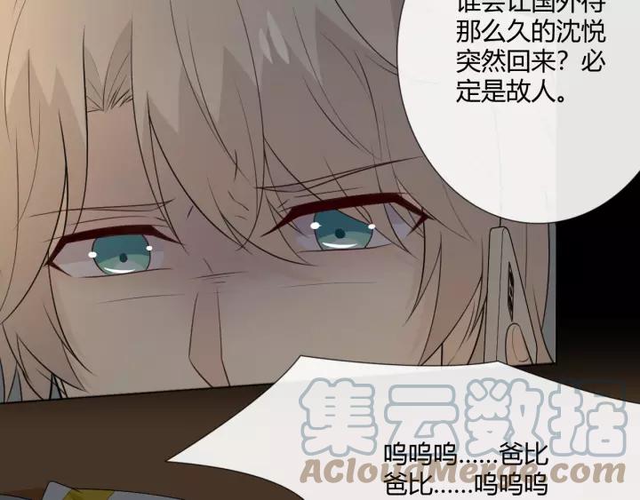 《重生一梦》125 第15话 把命别在你胸口 第157页