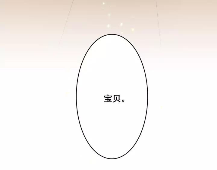 《重生一梦》125 第15话 把命别在你胸口 第268页