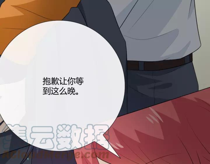 《重生一梦》125 第15话 把命别在你胸口 第17页