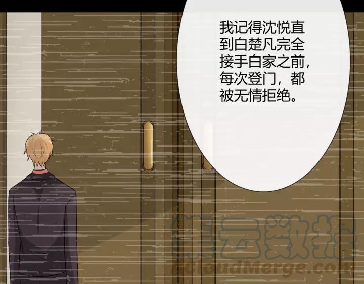 《重生一梦》125 第15话 把命别在你胸口 第73页