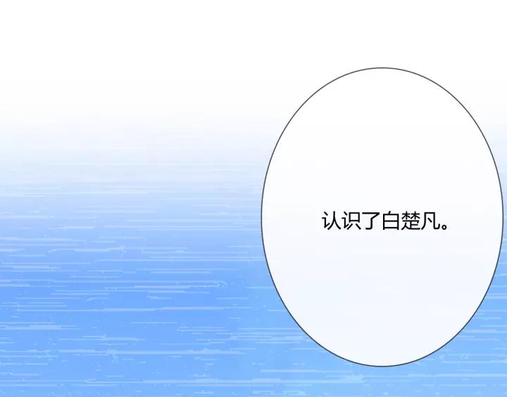 《重生一梦》125 第15话 把命别在你胸口 第59页
