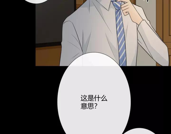 《重生一梦》125 第15话 把命别在你胸口 第50页