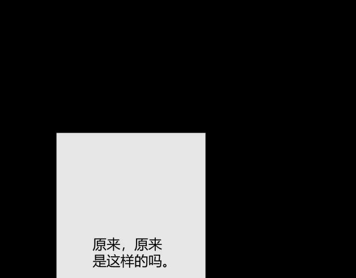 《重生一梦》125 第15话 把命别在你胸口 第115页