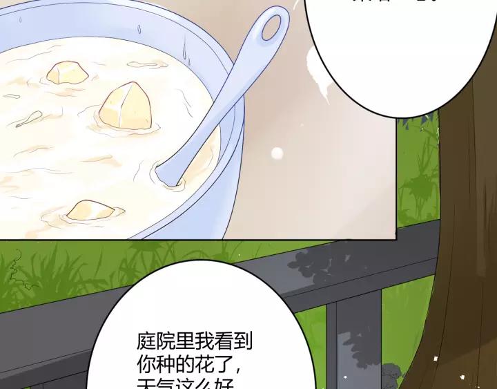 《重生一梦》125 第15话 把命别在你胸口 第259页