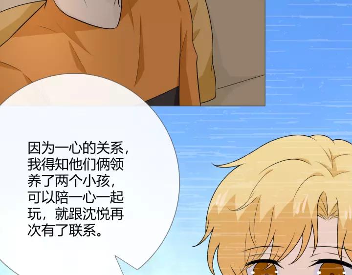 《重生一梦》125 第15话 把命别在你胸口 第88页