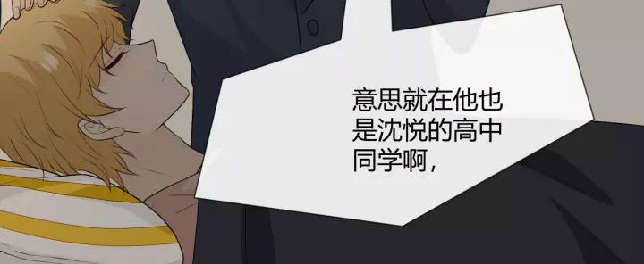 《重生一梦》125 第15话 把命别在你胸口 第151页