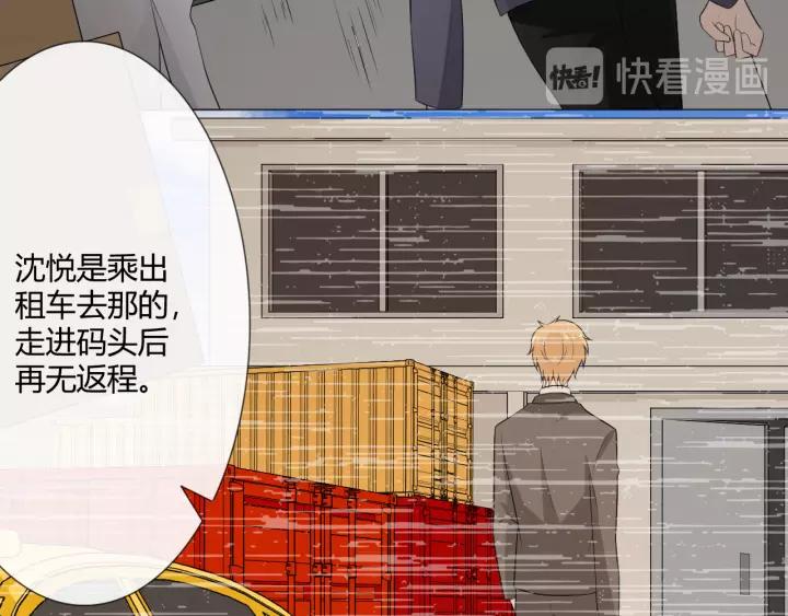 《重生一梦》125 第15话 把命别在你胸口 第26页