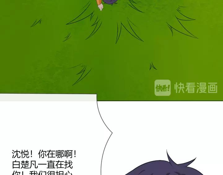 《重生一梦》125 第15话 把命别在你胸口 第180页
