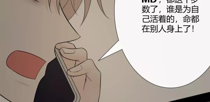 《重生一梦》125 第15话 把命别在你胸口 第168页