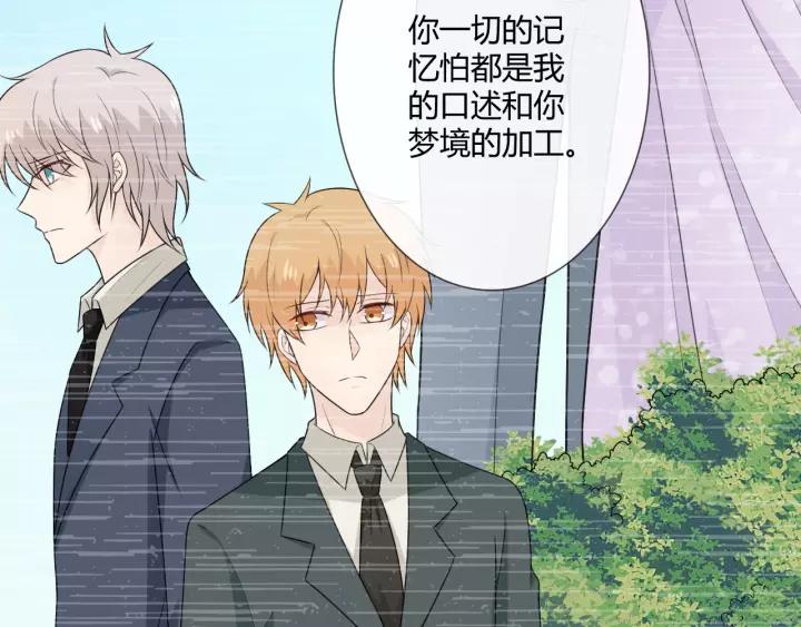 《重生一梦》125 第15话 把命别在你胸口 第56页