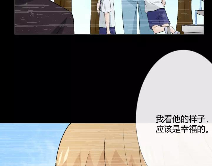 《重生一梦》125 第15话 把命别在你胸口 第91页