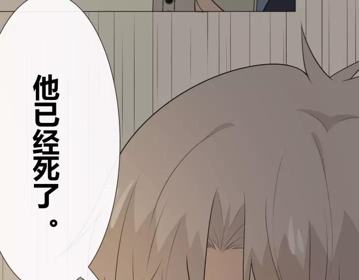 《重生一梦》125 第15话 把命别在你胸口 第163页