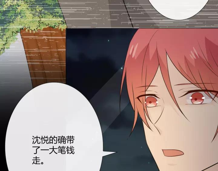 《重生一梦》125 第15话 把命别在你胸口 第36页