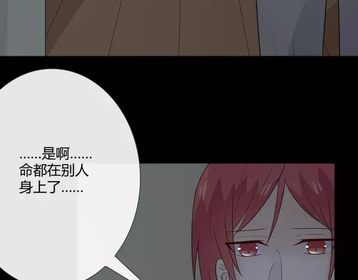 《重生一梦》125 第15话 把命别在你胸口 第171页