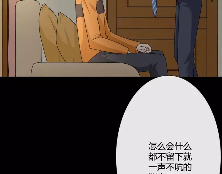 《重生一梦》125 第15话 把命别在你胸口 第47页
