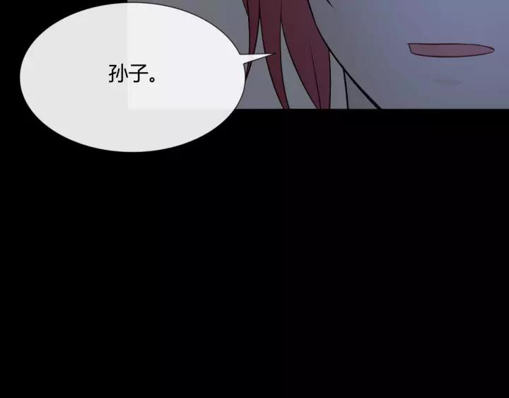 《重生一梦》125 第15话 把命别在你胸口 第139页