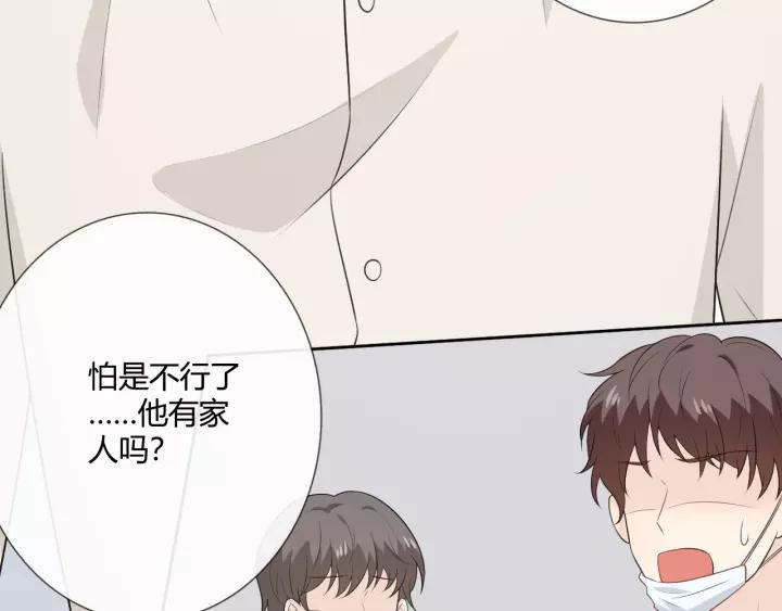 《重生一梦》125 第15话 把命别在你胸口 第220页