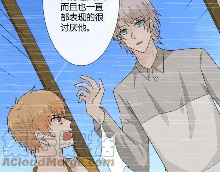 《重生一梦》125 第15话 把命别在你胸口 第65页
