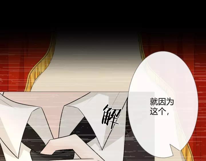 《重生一梦》125 第15话 把命别在你胸口 第78页